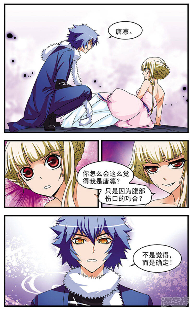 《双生侦探》第63话 揭秘 第8页