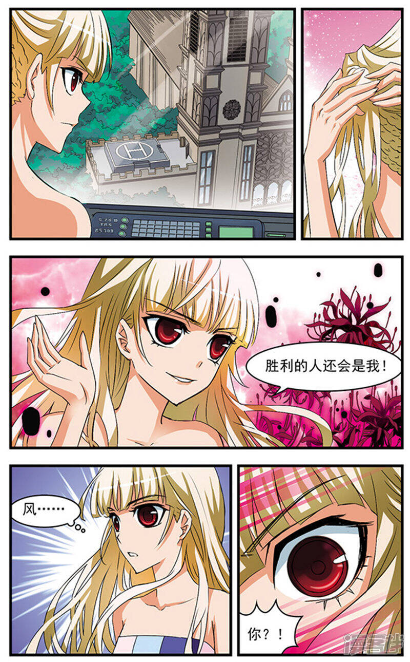 《双生侦探》第64话 交锋 第5页