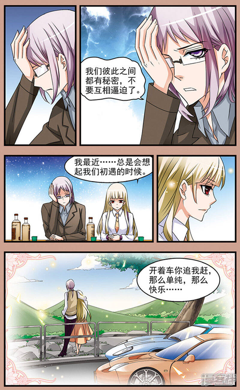 《双生侦探》第66话 雨夜追车 第2页