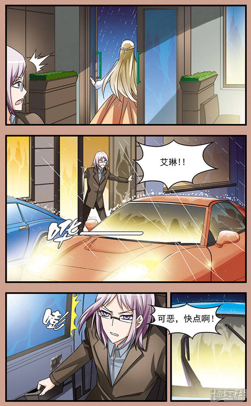 《双生侦探》第66话 雨夜追车 第4页