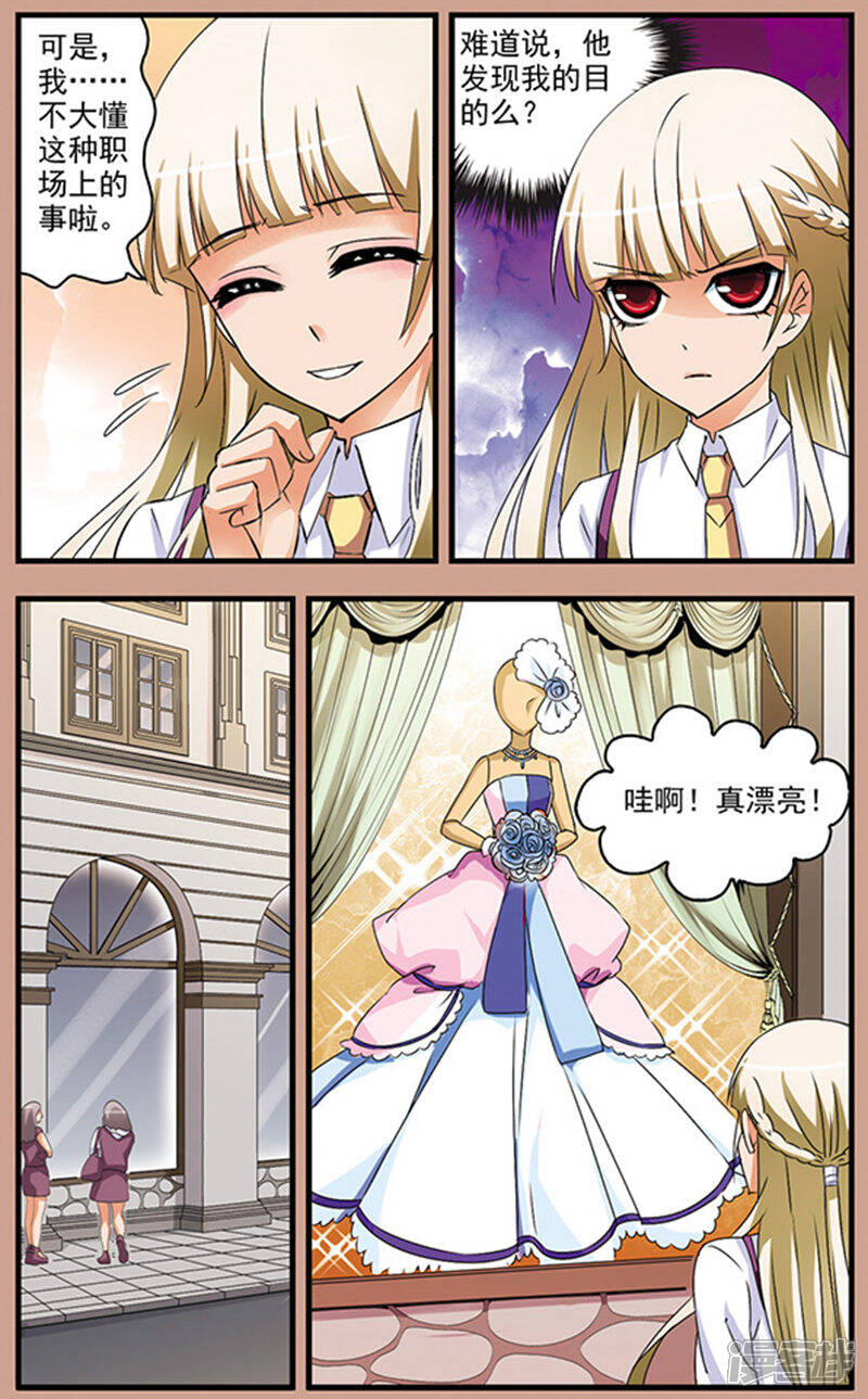 《双生侦探》第65话 谎言与秘密 第3页