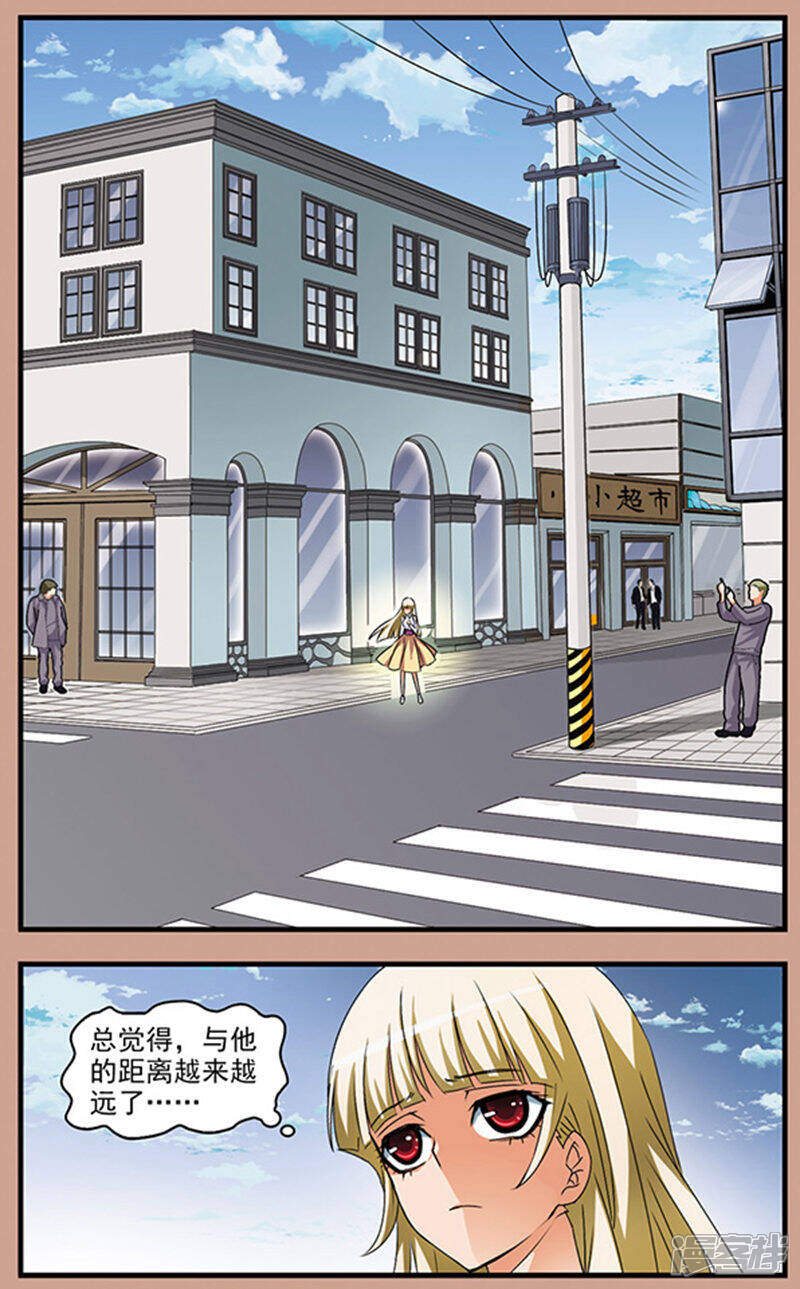 《双生侦探》第65话 谎言与秘密 第5页