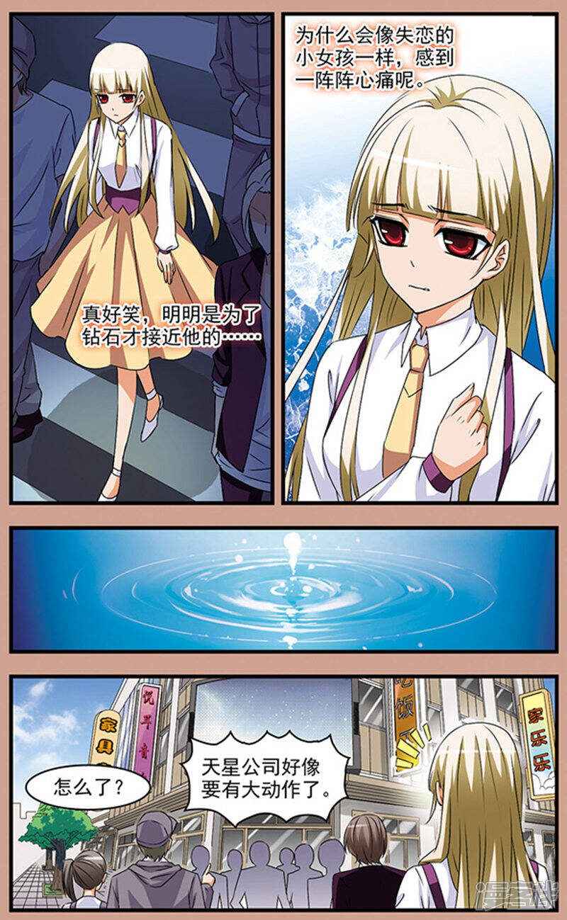《双生侦探》第65话 谎言与秘密 第6页