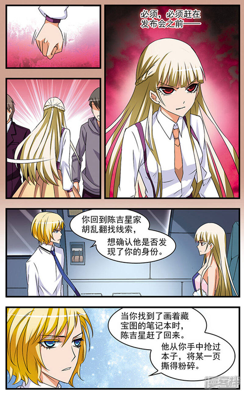 《双生侦探》第65话 谎言与秘密 第9页