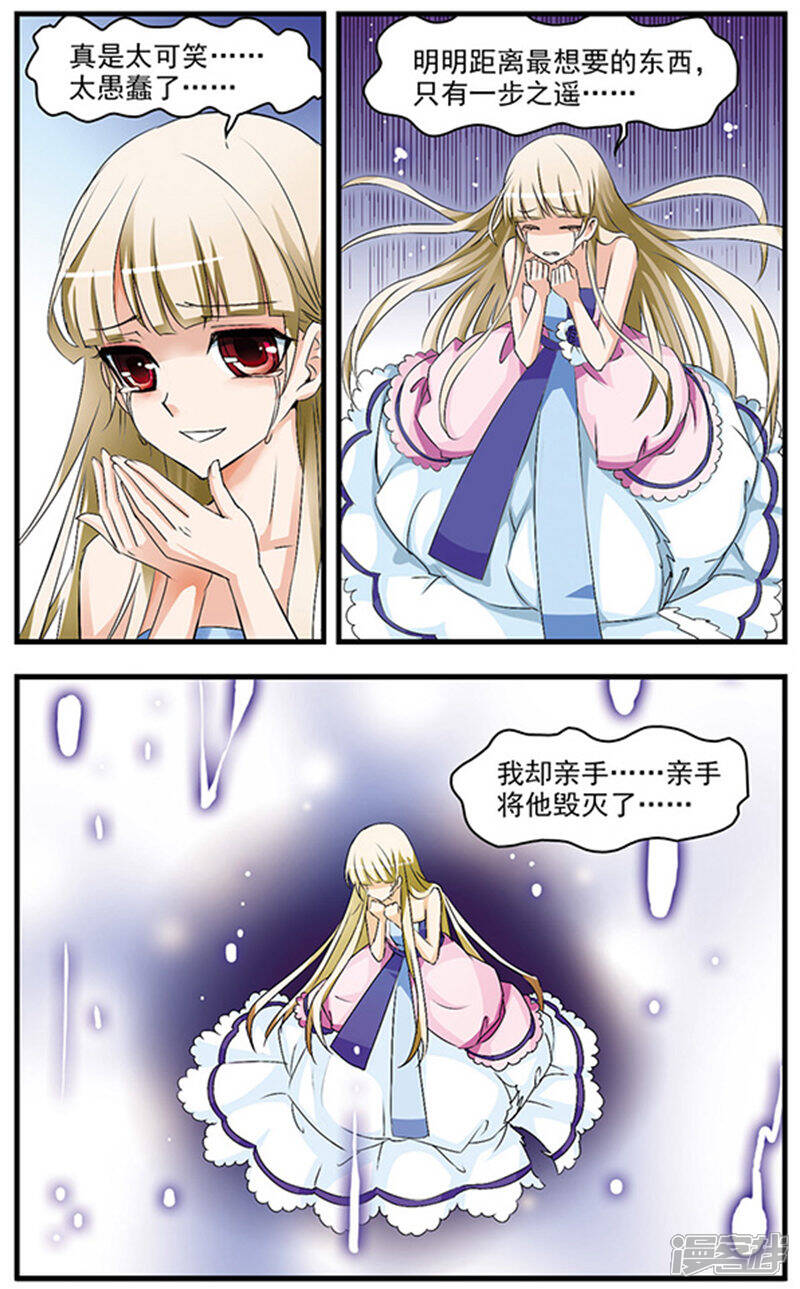 《双生侦探》最终话 钻石雨与再会 第3页