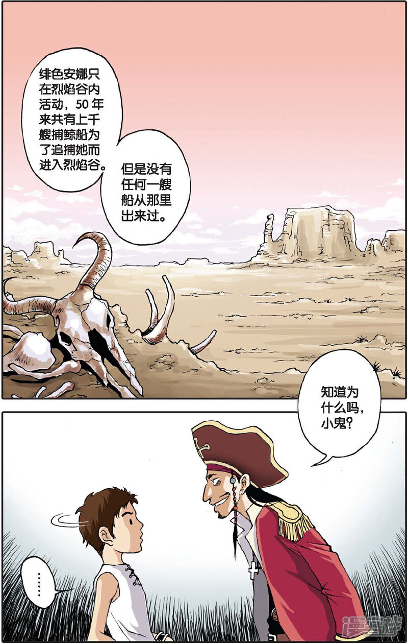 《绯色安娜》第1话 洛德镇 第12页