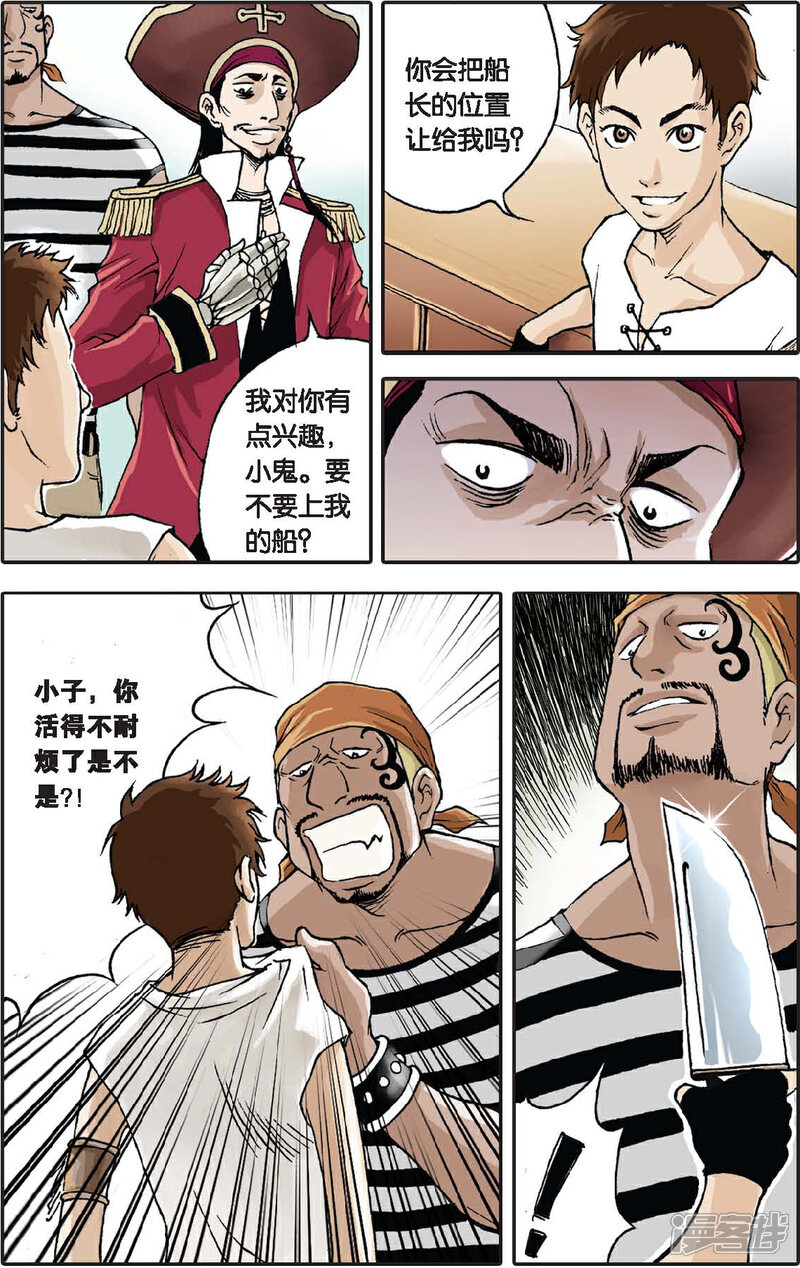 《绯色安娜》第1话 洛德镇 第14页