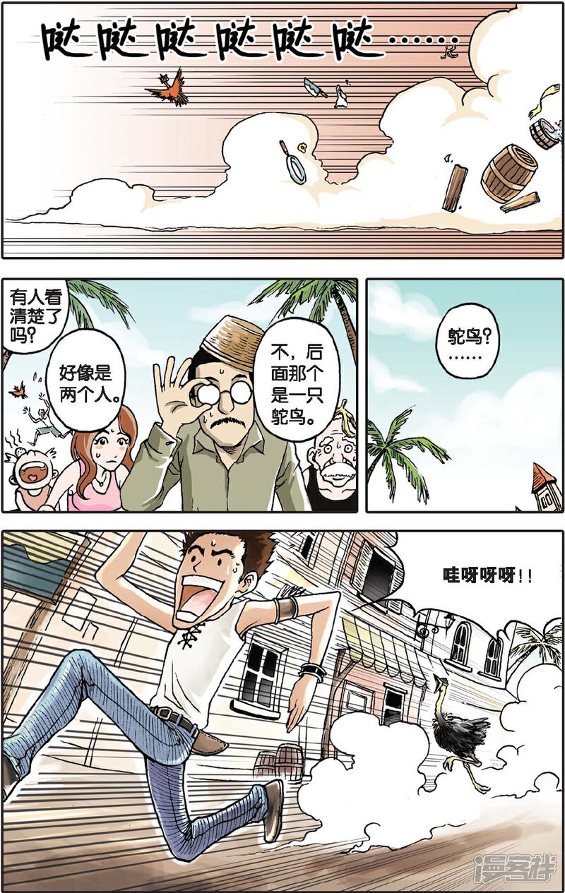 《绯色安娜》第1话 洛德镇 第3页