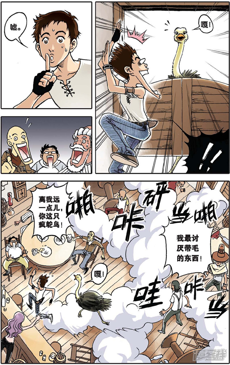 《绯色安娜》第1话 洛德镇 第5页