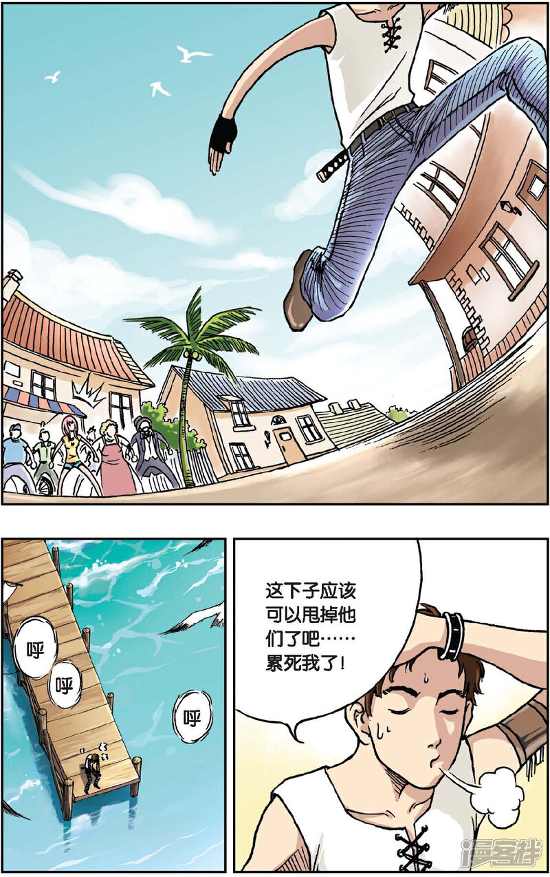《绯色安娜》第2话 捕鲸船 第8页