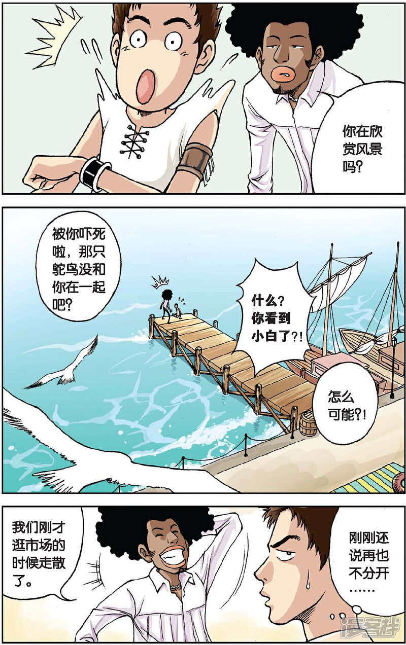 《绯色安娜》第2话 捕鲸船 第9页