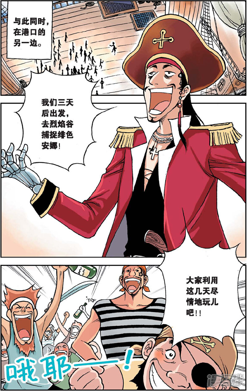 《绯色安娜》第3话 三天后...... 第11页