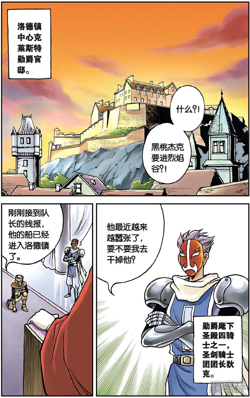 《绯色安娜》第3话 三天后...... 第13页
