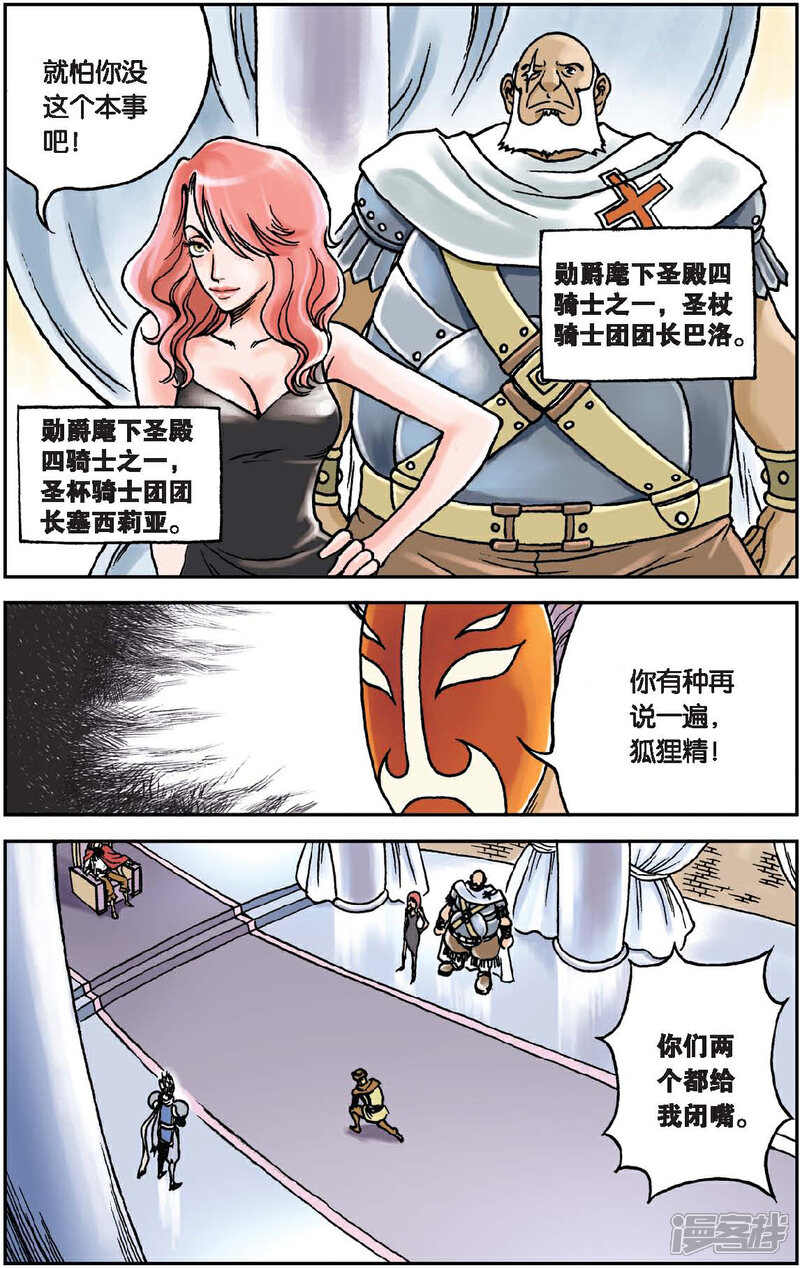 《绯色安娜》第3话 三天后...... 第14页
