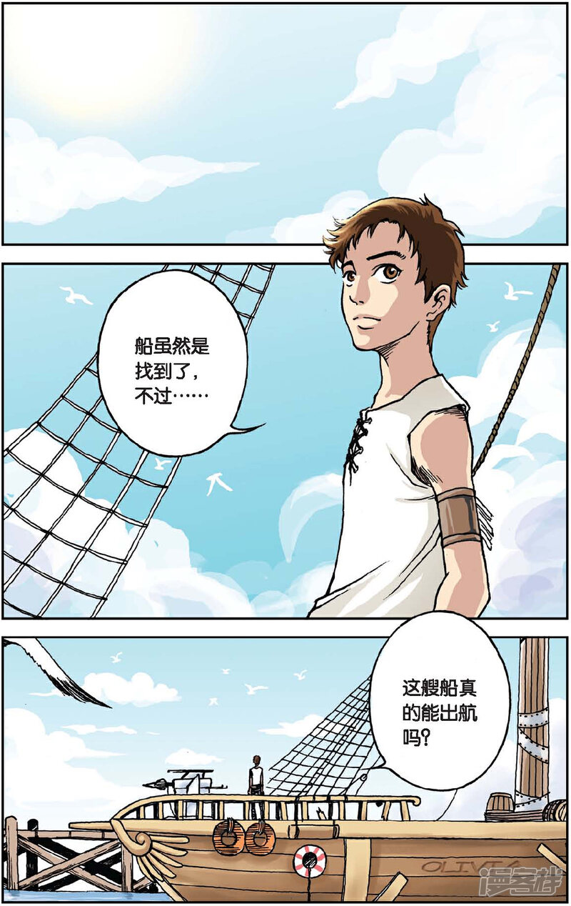 《绯色安娜》第3话 三天后...... 第2页