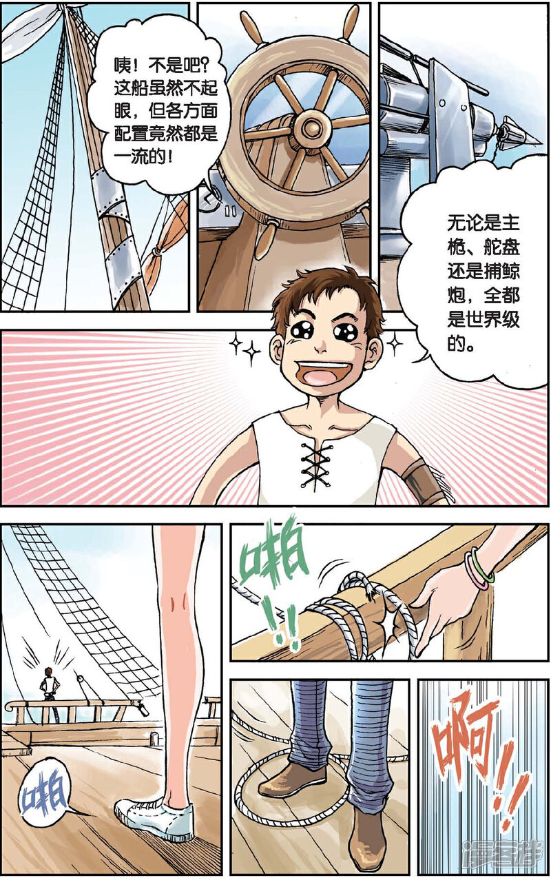 《绯色安娜》第3话 三天后...... 第3页