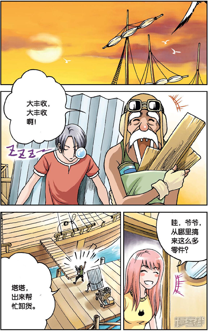《绯色安娜》第3话 三天后...... 第5页