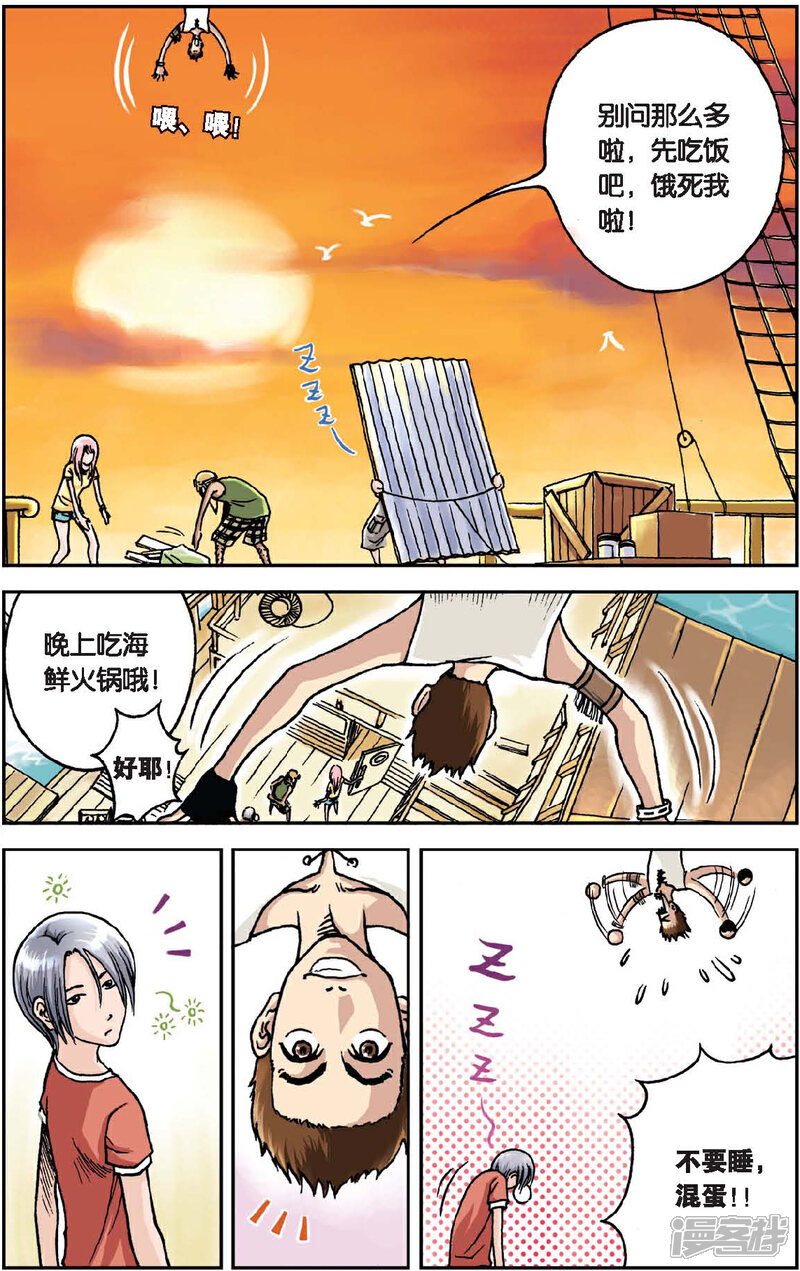 《绯色安娜》第3话 三天后...... 第6页