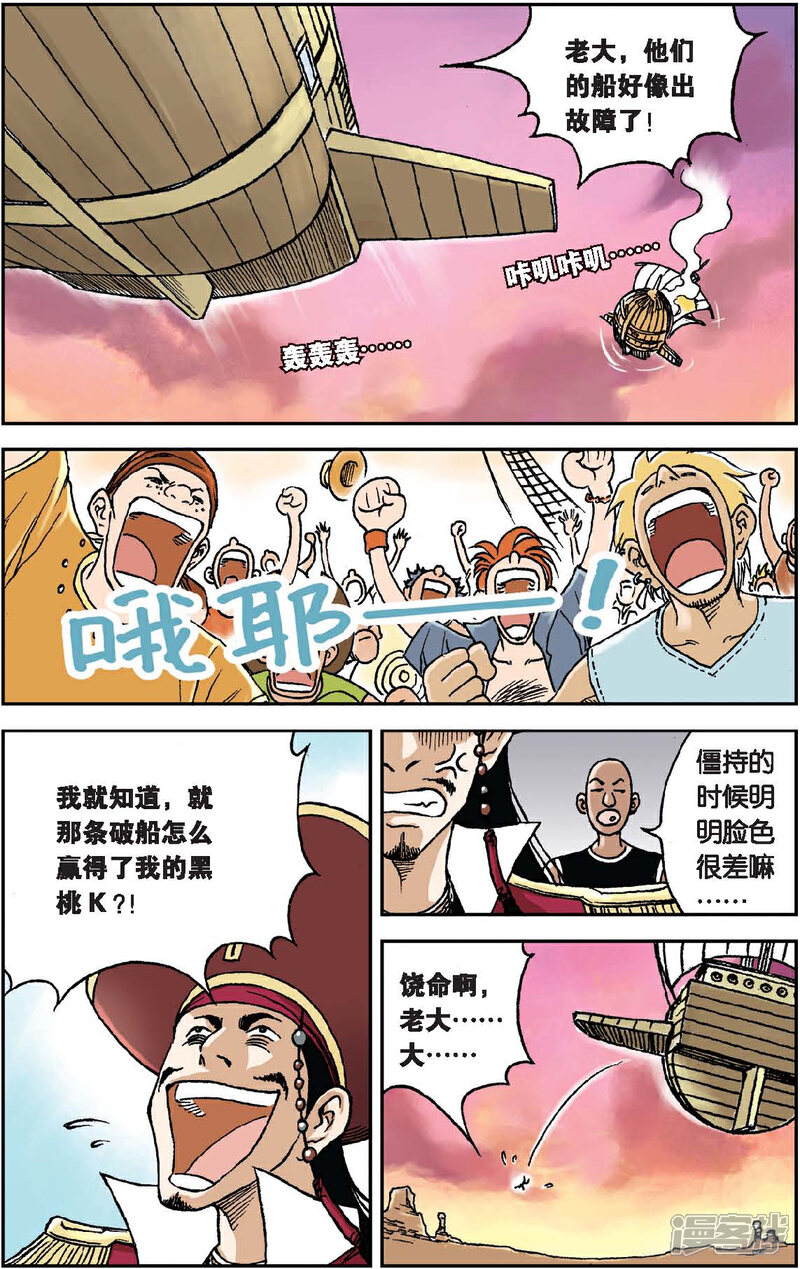 《绯色安娜》第6话 赛船 第9页