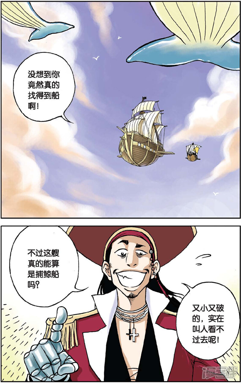 《绯色安娜》第5话 起飞 第13页