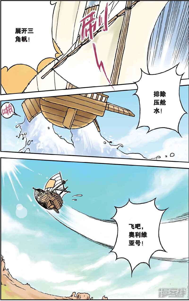 《绯色安娜》第5话 起飞 第5页