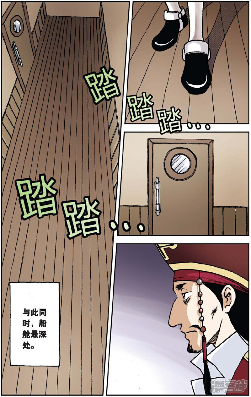《绯色安娜》第8话 暴风雨 第14页
