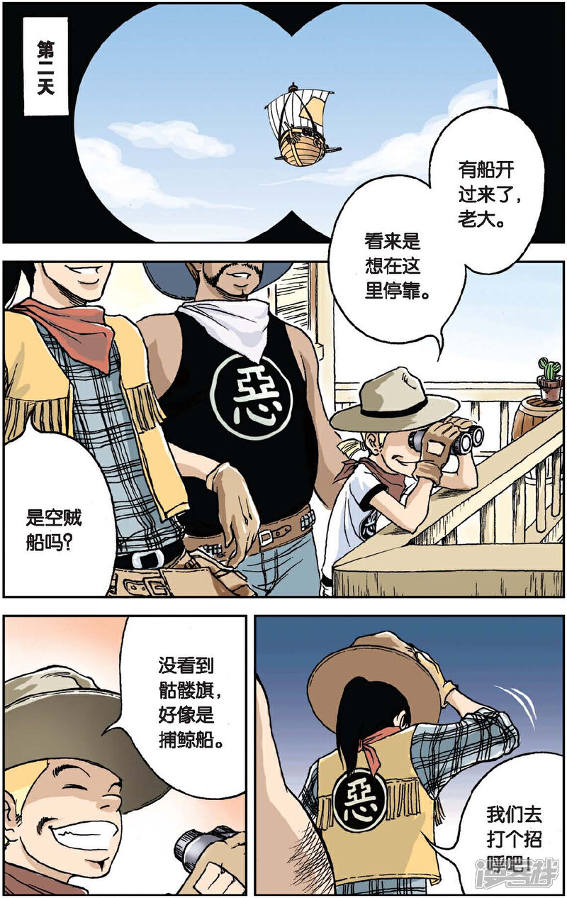 《绯色安娜》第9话 爷爷病倒了 第15页