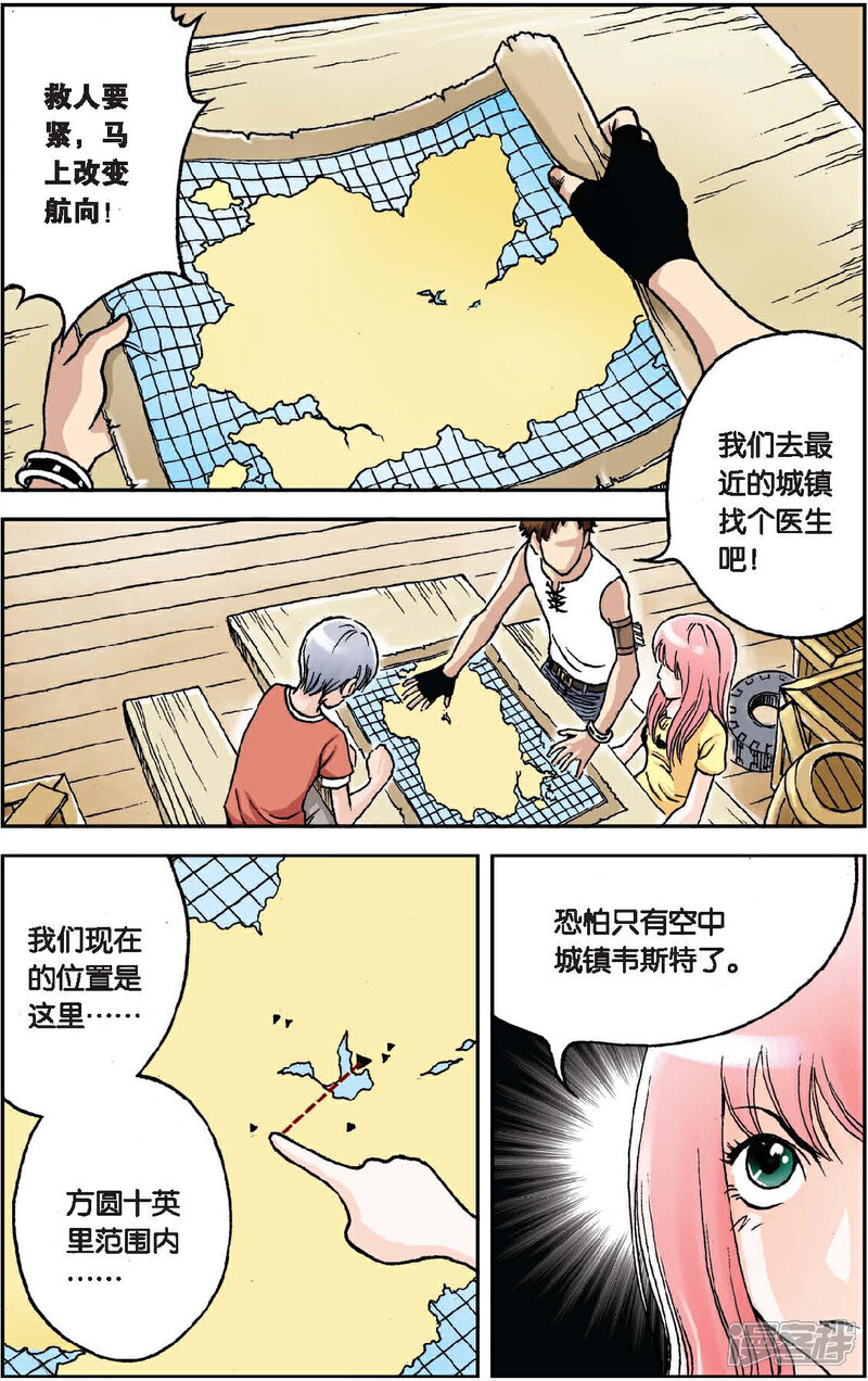 《绯色安娜》第9话 爷爷病倒了 第6页
