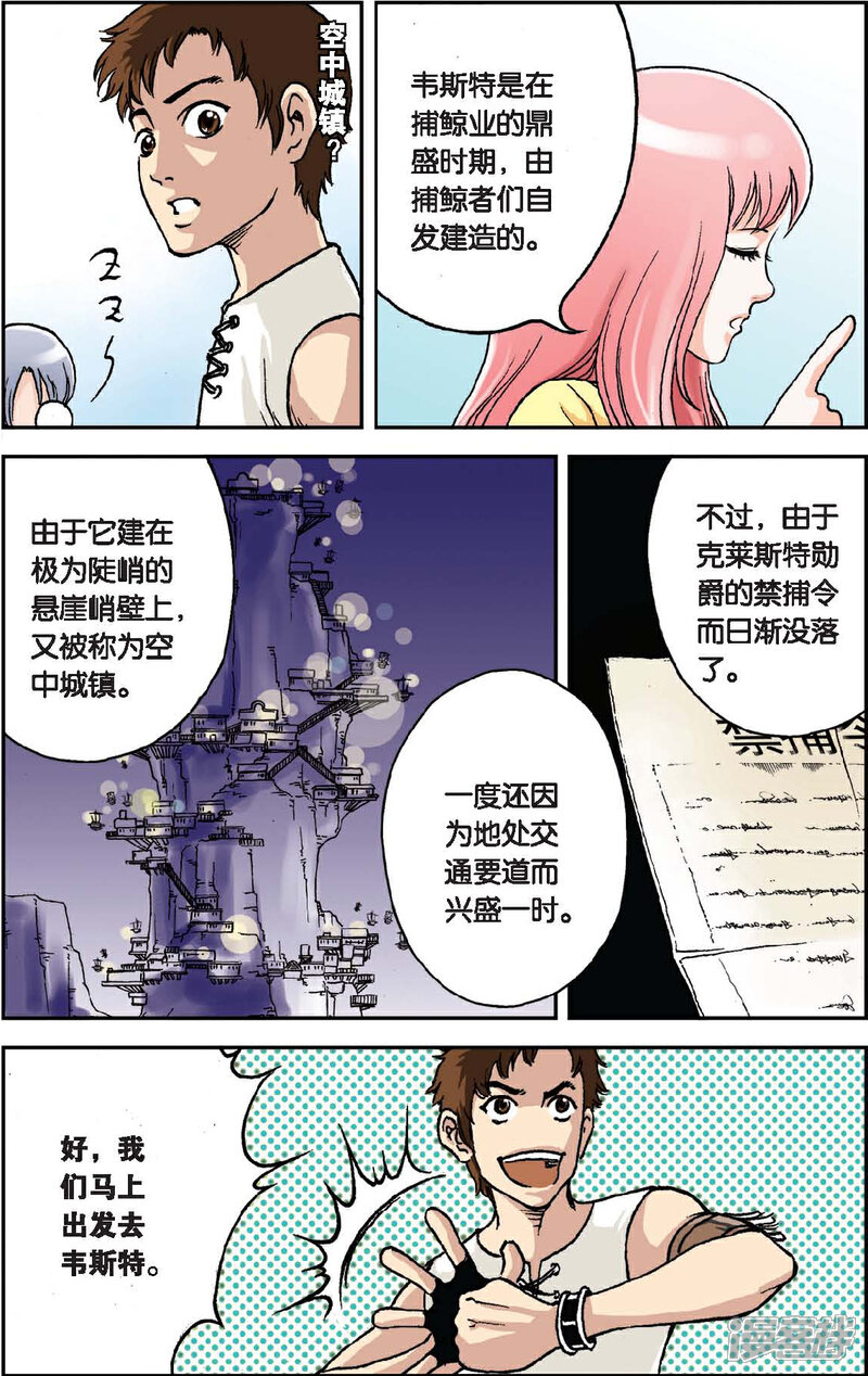 《绯色安娜》第9话 爷爷病倒了 第7页