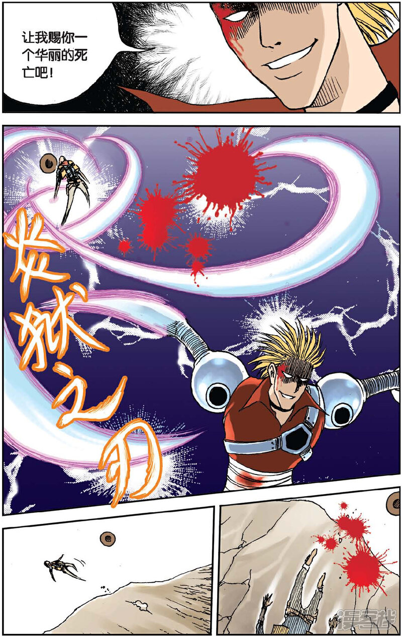 《绯色安娜》第11话 恶霸组VS双面死神 第14页