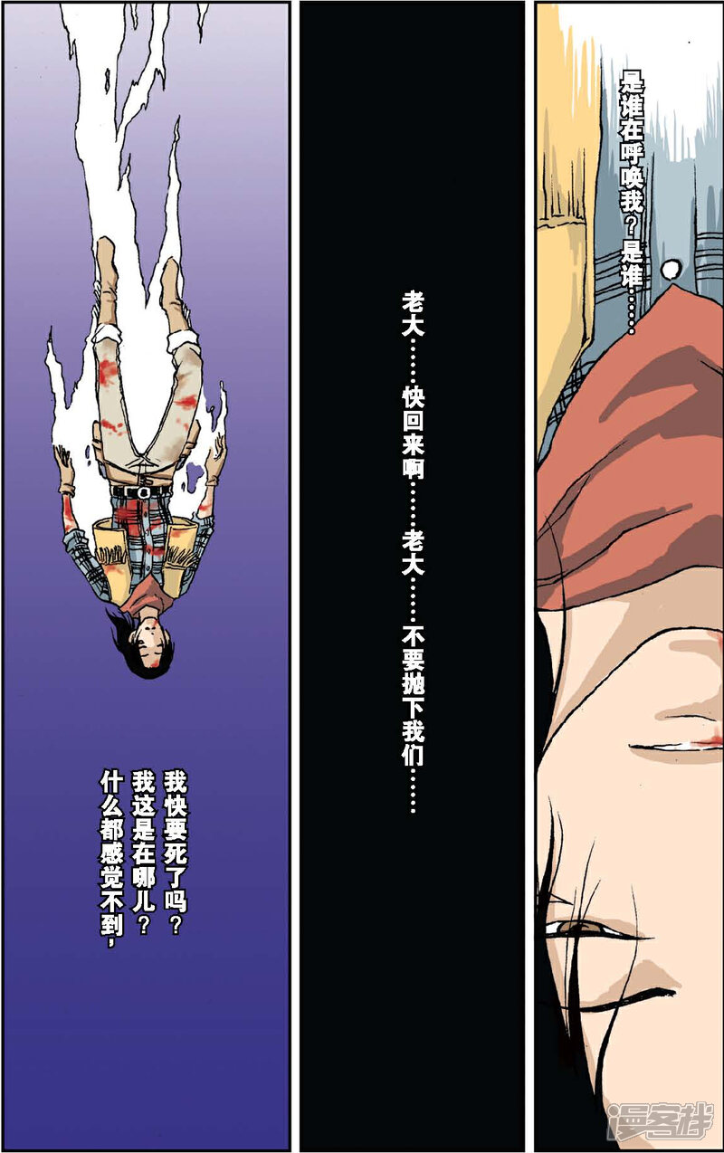 《绯色安娜》第11话 恶霸组VS双面死神 第15页