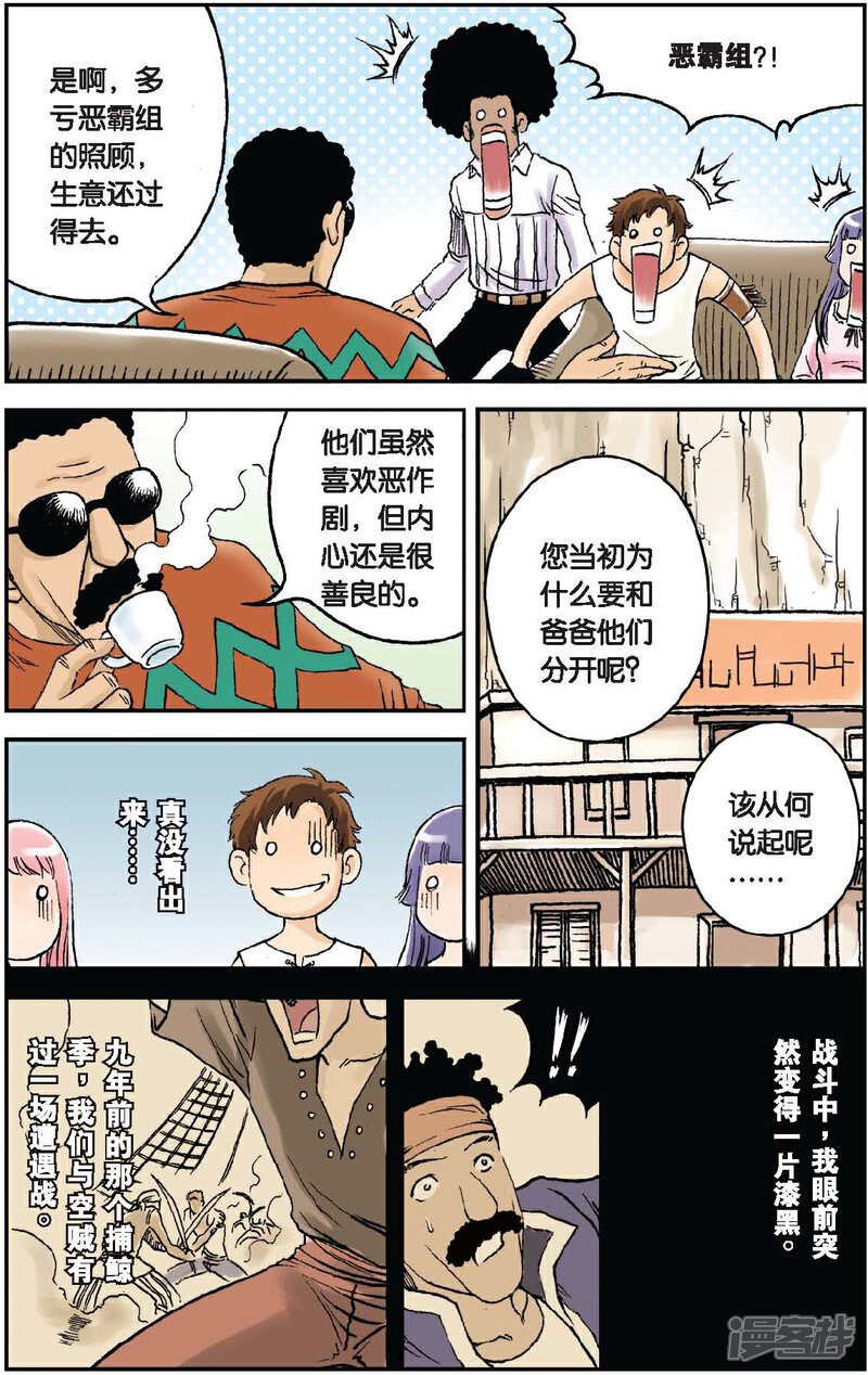 《绯色安娜》第12话 布鲁斯 第10页