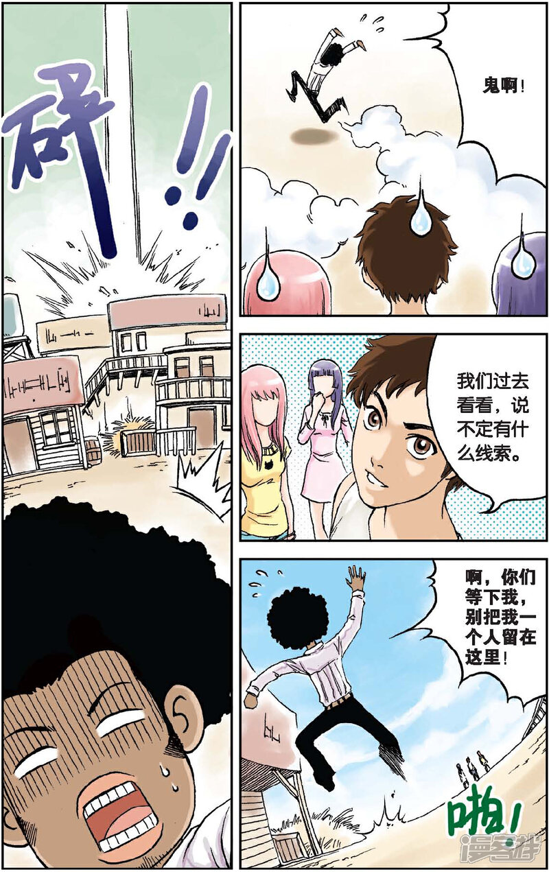 《绯色安娜》第12话 布鲁斯 第4页