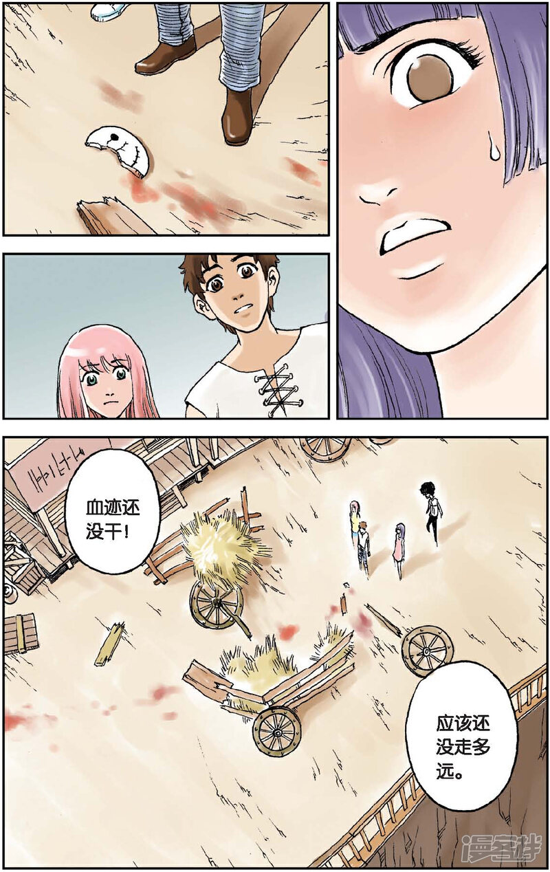 《绯色安娜》第12话 布鲁斯 第5页