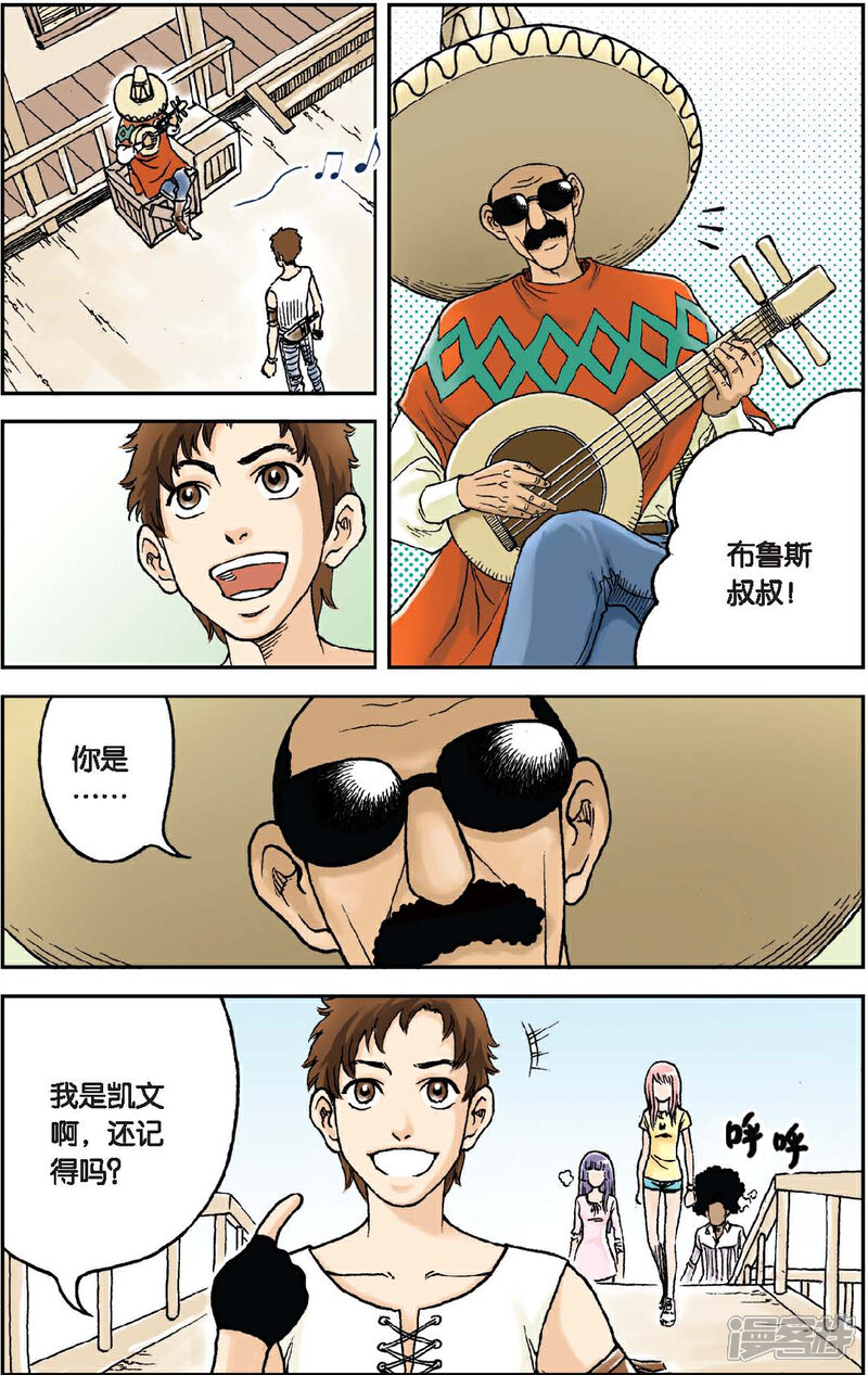 《绯色安娜》第12话 布鲁斯 第8页