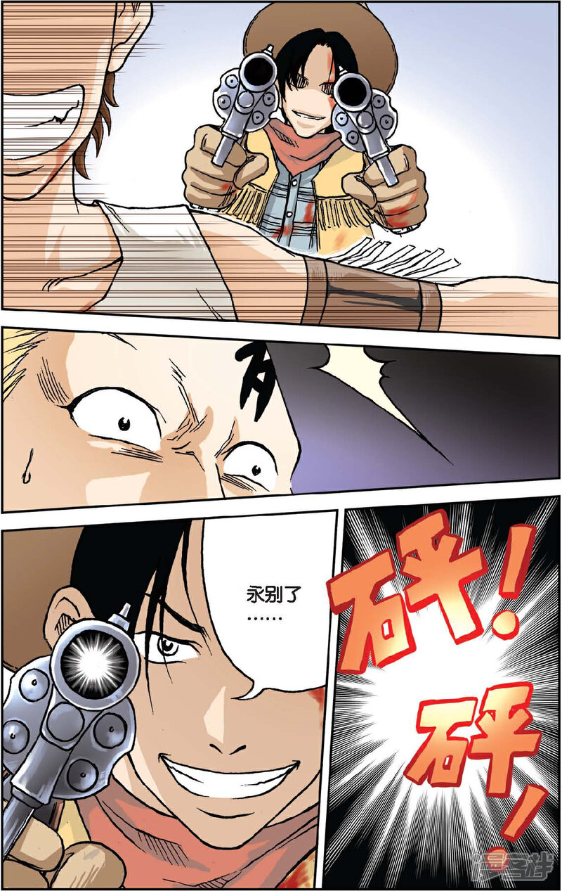 《绯色安娜》第13话 决斗，双面死神 1 第15页