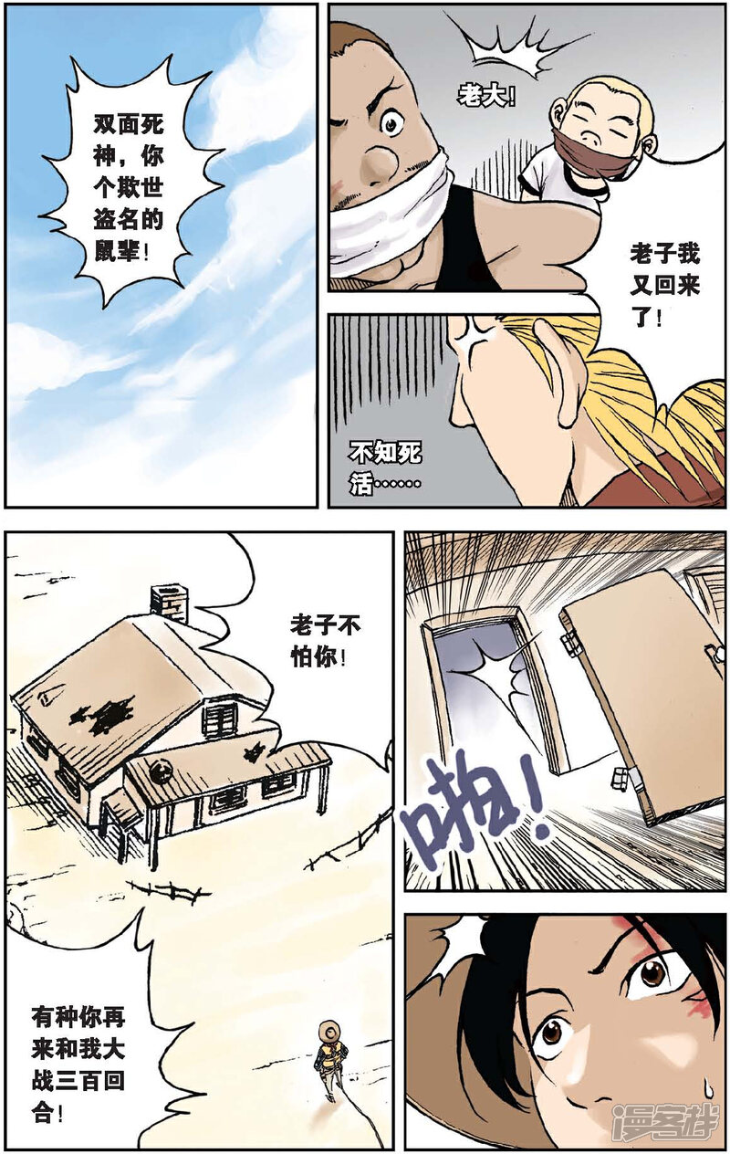 《绯色安娜》第13话 决斗，双面死神 1 第2页