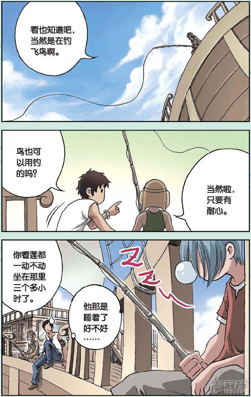 《绯色安娜》第14话 决斗，双面死神 2 第18页