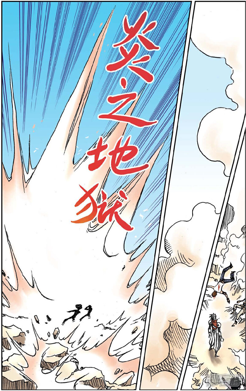 《绯色安娜》第14话 决斗，双面死神 2 第6页