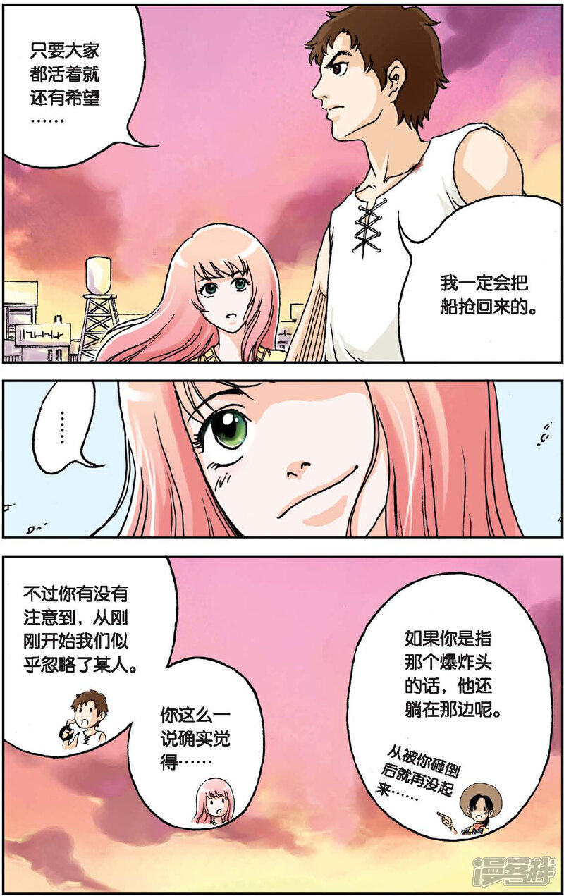 《绯色安娜》第15话 索菲娅的真面目 第14页