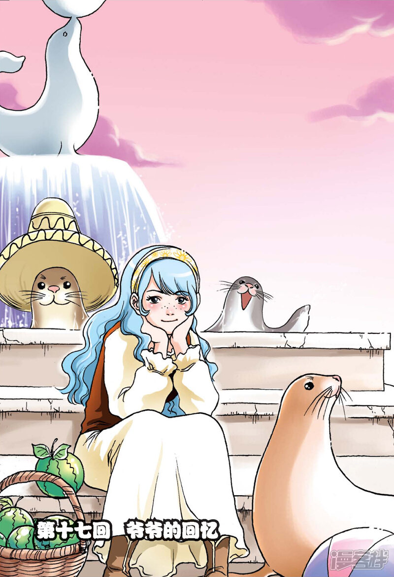 《绯色安娜》第17话 爷爷的回忆 第1页