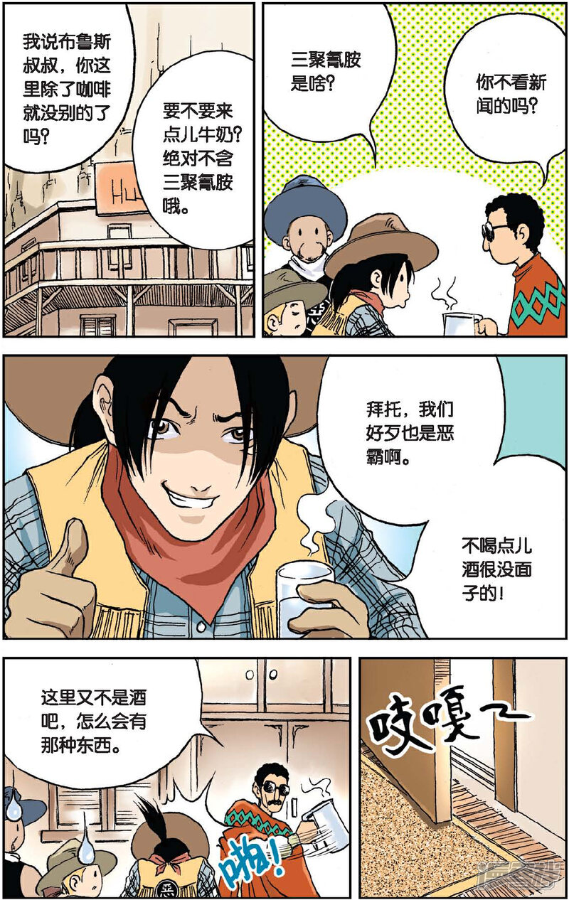 《绯色安娜》第18话 爷爷的回忆 2 第13页