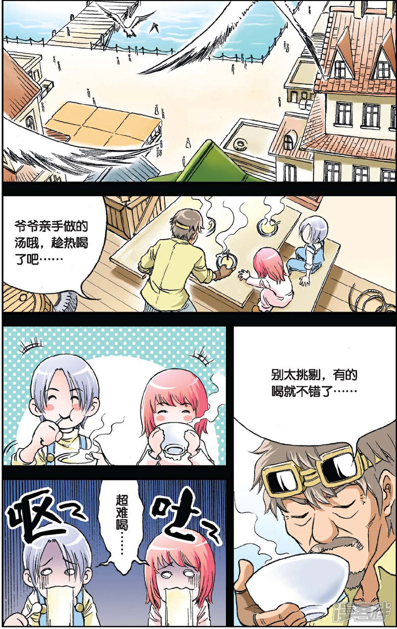 《绯色安娜》第18话 爷爷的回忆 2 第4页