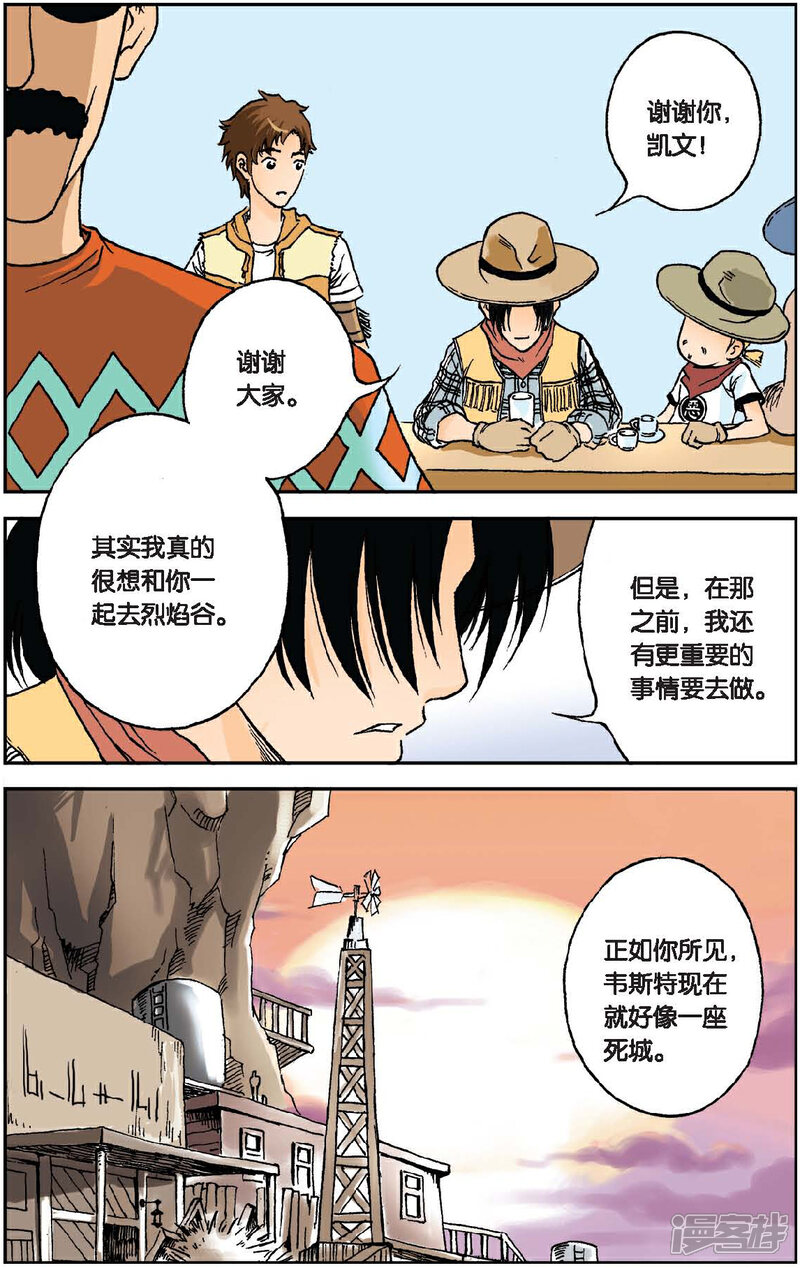 《绯色安娜》第19话 各奔前程 第3页