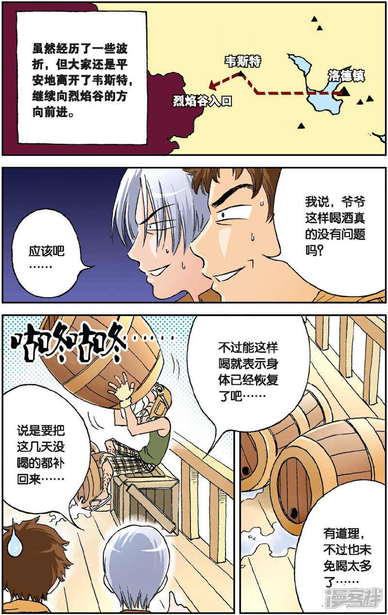 《绯色安娜》第19话 各奔前程 第9页