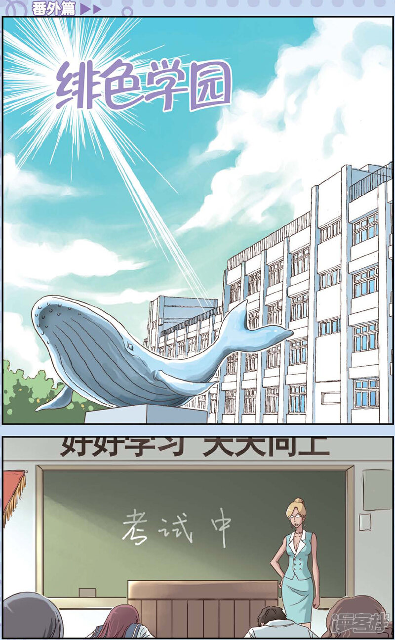 《绯色安娜》第21话 拯救沙鲸 第16页