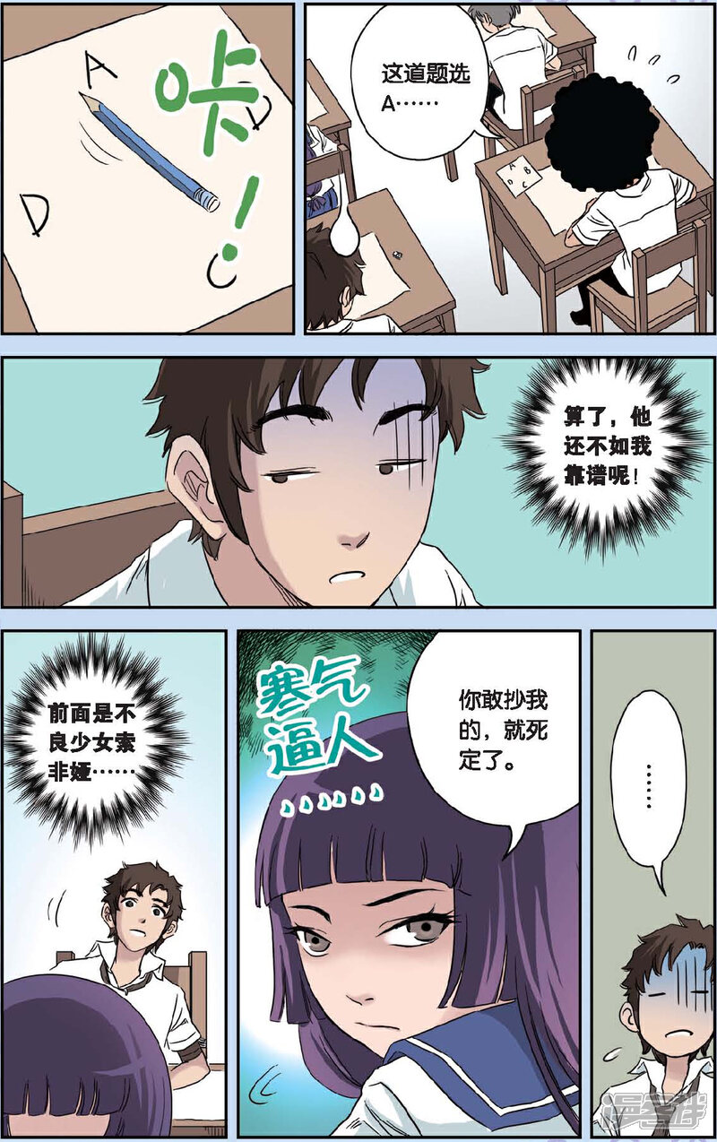 《绯色安娜》第21话 拯救沙鲸 第19页