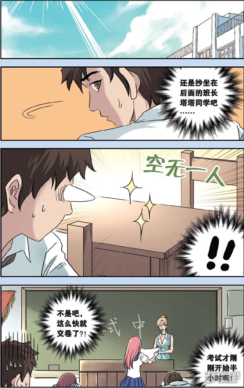 《绯色安娜》第21话 拯救沙鲸 第20页