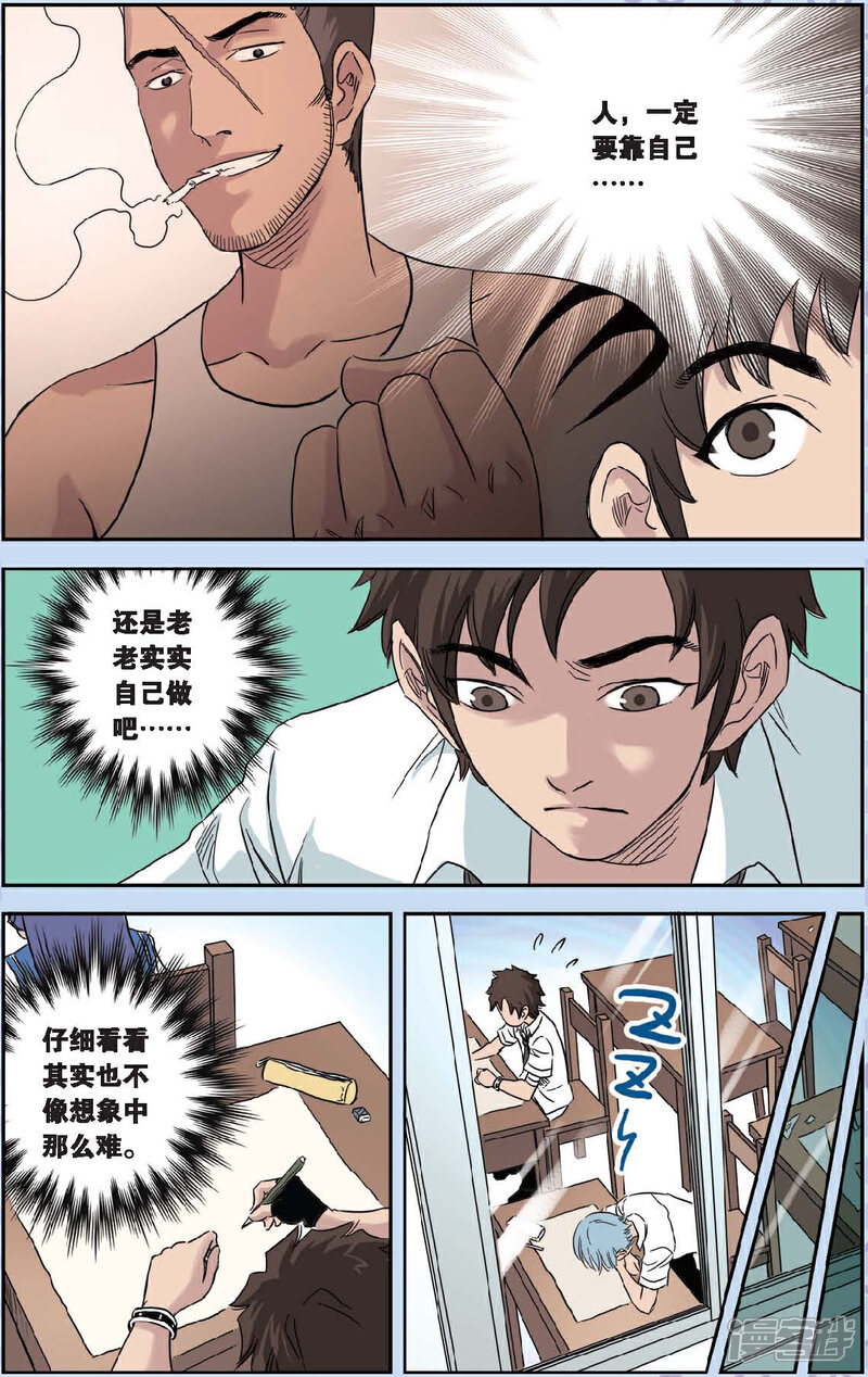 《绯色安娜》第21话 拯救沙鲸 第21页