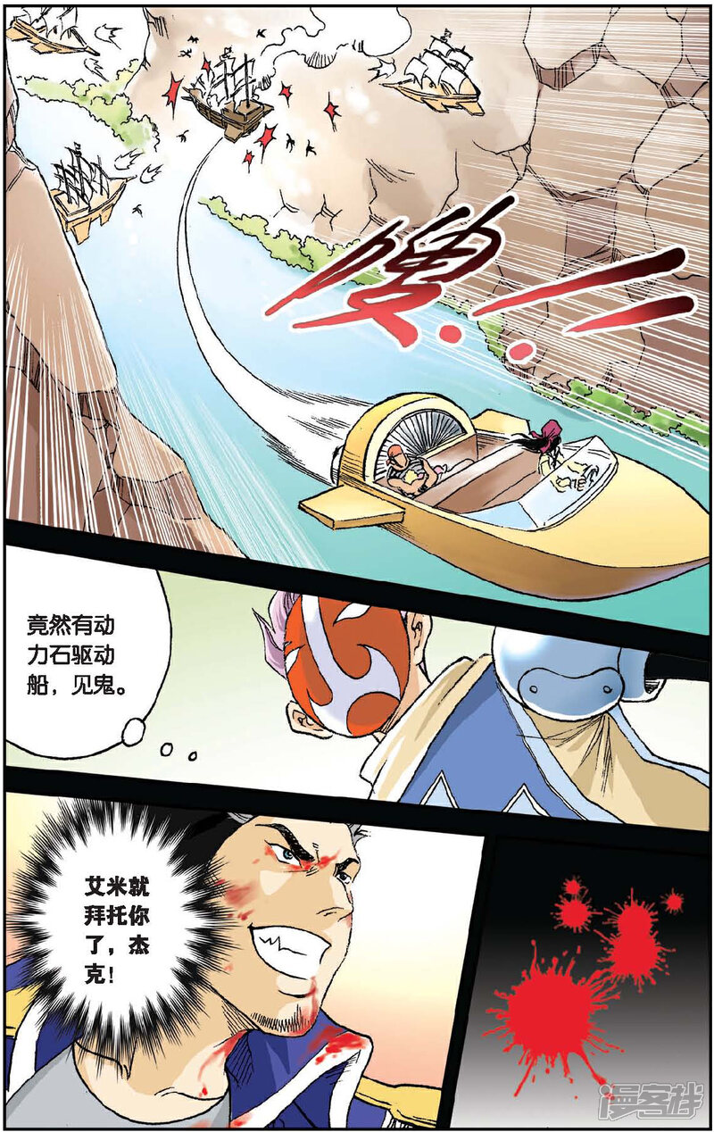 《绯色安娜》第22话 杰克的回忆 第10页
